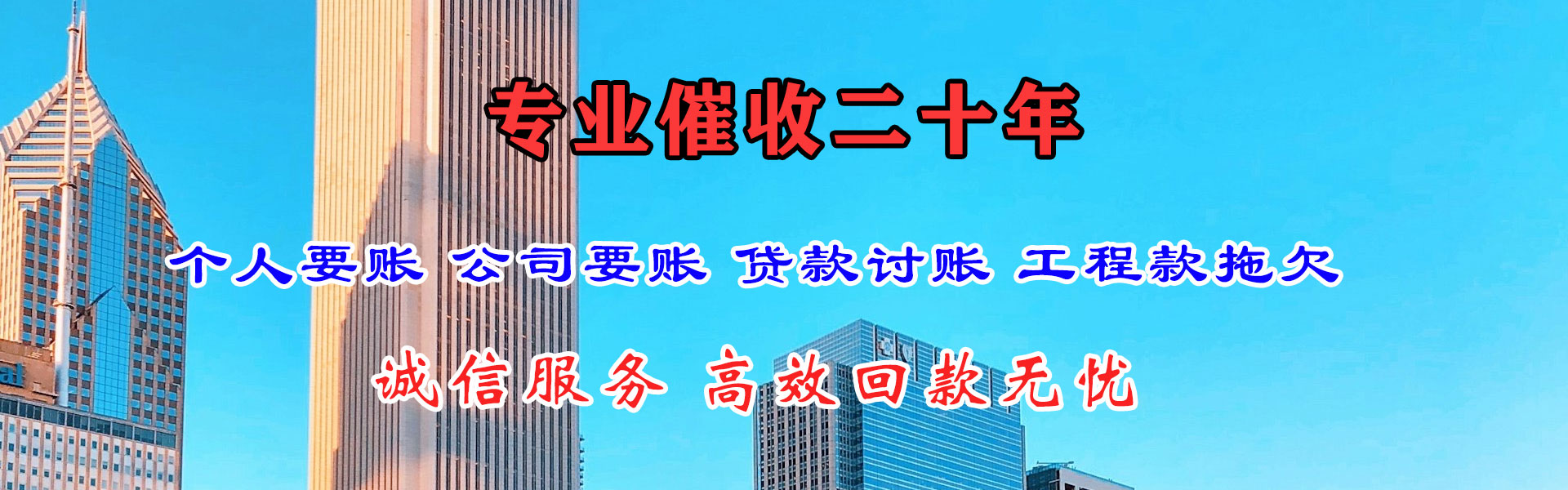 大余讨债公司